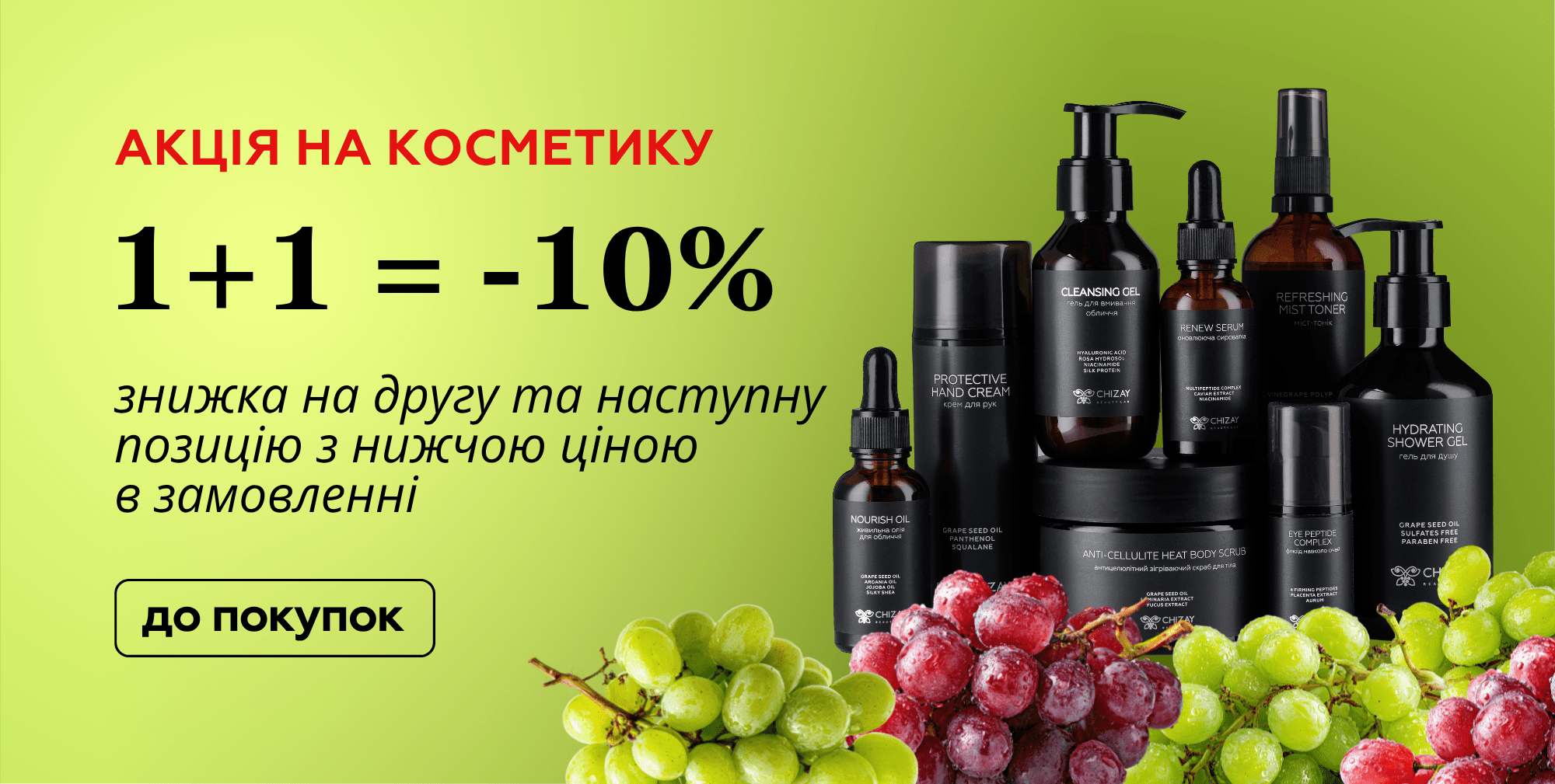 Купити онлайн українські вина із Закарпаття – Chateau Chizay